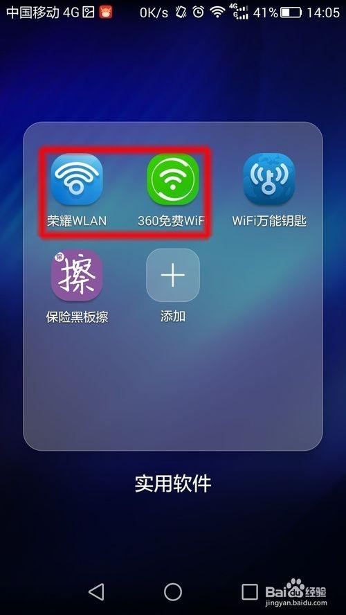 各大運(yùn)營(yíng)商的免費(fèi)wifi如何連接