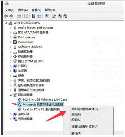 Win10創建WiFi熱點提示