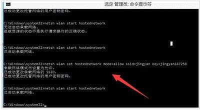 Win10創建WiFi熱點提示