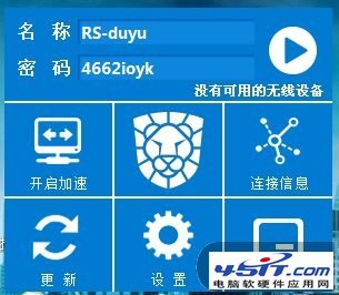 瑞星隨身WiFi提示沒有可用的無線設備怎么辦