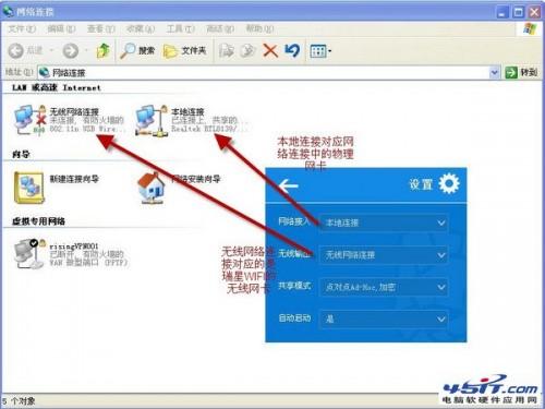 瑞星隨身WiFi提示沒有可用的無線設備怎么辦